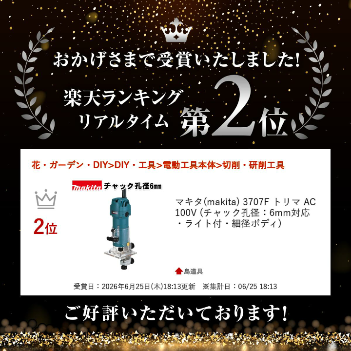 楽天市場】【8/1限定 1,000円クーポン配布】＼上位入賞／ マキタ