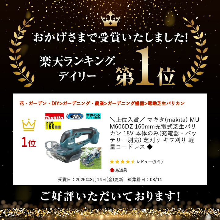 楽天市場】＼上位入賞／ マキタ(makita) MUM606DZ 160mm充電式芝生