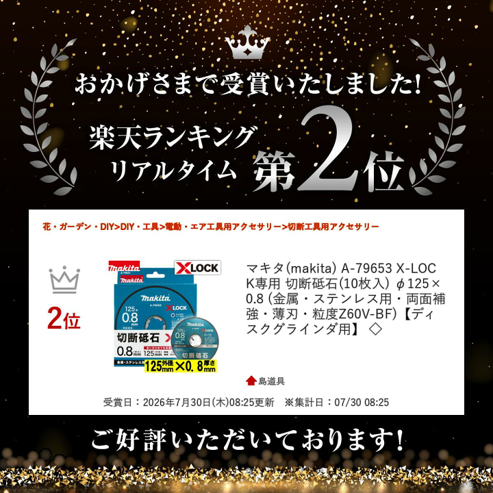 楽天市場】【4日20時〜 1,500円クーポン配布】＼上位入賞／ マキタ
