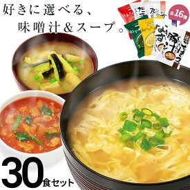 楽天市場 高級 インスタント 味噌汁の通販