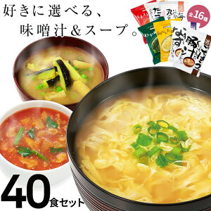 高級 味噌 ギフト インスタントみそ汁の人気商品 通販 価格比較 価格 Com 高級 味噌 ギフト インスタントみそ汁の人気商品 通販 価格比較 価格 Com