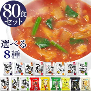 高級 味噌 インスタントみそ汁の人気商品 通販 価格比較 価格 Com
