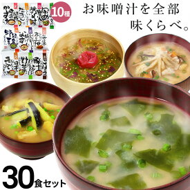 楽天市場 高級 インスタント 味噌汁の通販