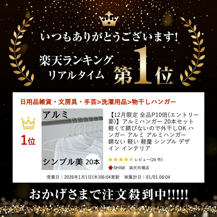 楽天市場】【お買い物マラソン中☆店内P5倍】アルミハンガー 20本
