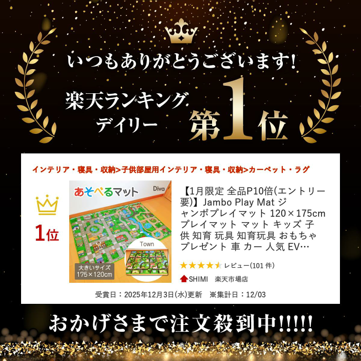 楽天市場】【1月限定 全品P10倍(エントリー要)】Jambo Play Mat
