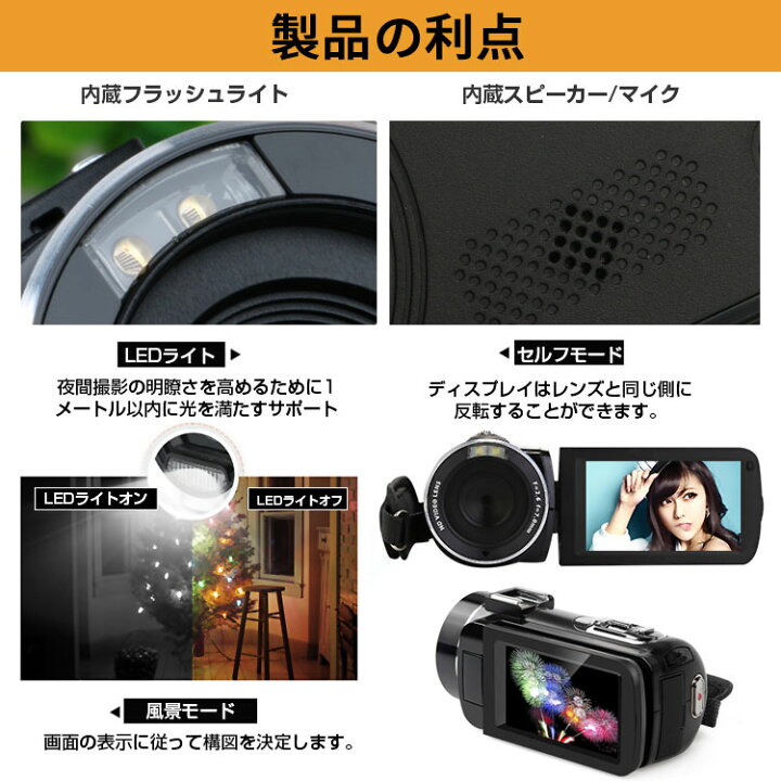 楽天市場】デジタル ビデオカメラ レコーダー デジカメ HD ハイビジョン 小型 赤外線暗視 動作探知 高画質 3.0インチ 液晶タッチパネル 笑顔検知 32GB 軽い 初心者向け 操作簡単 バッテリー2個 プレゼント : 新明雑貨店 楽天市場】デジタル ビデオカメラ レコーダー デジカメ HD ハイビジョン 小型 赤外線暗視 動作探知 高画質 3.0インチ 液晶タッチパネル 笑顔検知 32GB 軽い 初心者向け 操作簡単 バッテリー2個 プレゼント : 新明雑貨店