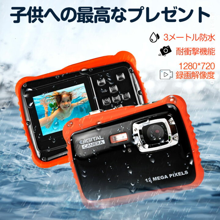楽天市場 Point5倍 100円offクーポン レビュー特典付 トイカメラ 子供用カメラ 耐衝撃 3m防水機能 12mp画素 マイク内蔵 水中アクション 写真撮影 可愛い 防塵 軽量プレゼント 日本語説明書付 新明雑貨店 楽天市場 Point5倍 100円offクーポン レビュー特典付 トイカメラ 子供用カメラ 耐衝撃 3m防水機能 12mp画素 マイク内蔵 水中アクション 写真撮影 可愛い 防塵 軽量プレゼント 日本語説明書付 新明雑貨店