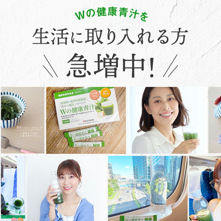 楽天市場】【公式】【3箱セット】青汁 乳酸菌 Wの健康青汁 / 新日本 