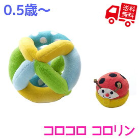楽天市場 ボール コロコロ 知育玩具の通販