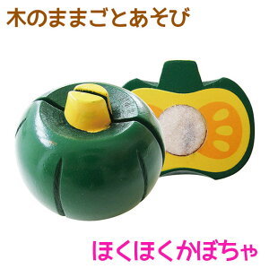 おままごと 野菜 セット ホビーの通販 価格比較 価格 Com