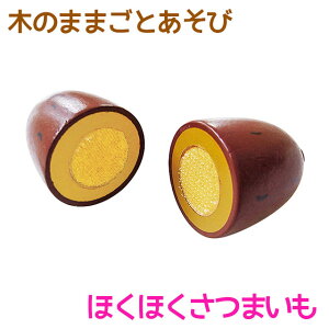 おままごと 野菜 セット ホビーの通販 価格比較 価格 Com