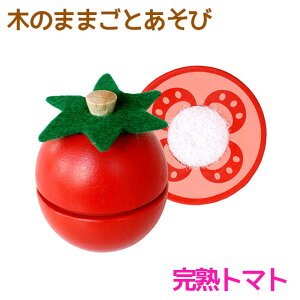 おままごと 野菜 セット ホビーの通販 価格比較 価格 Com