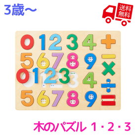 楽天市場 数字 おもちゃの通販