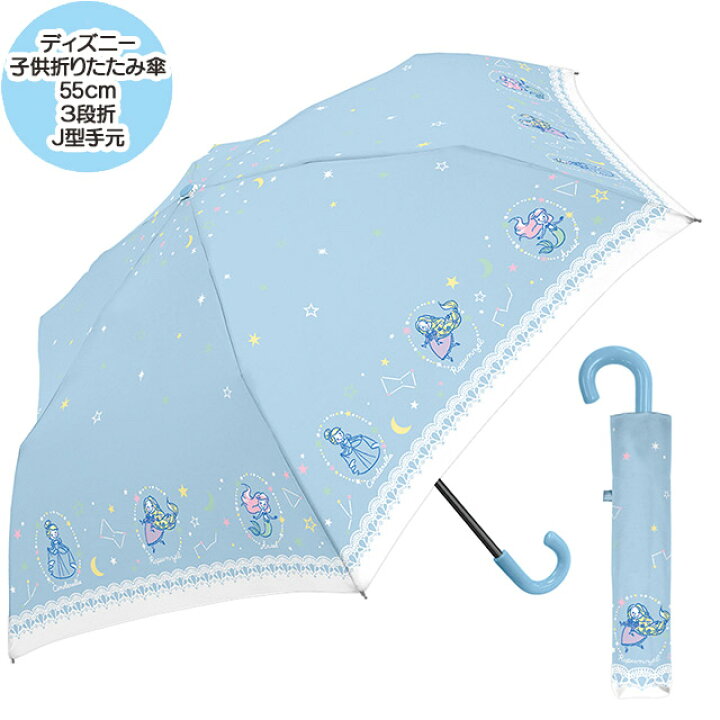 楽天市場 キッズ折り畳み傘 ディズニー 子供折傘 プリンセス 55cm 3段折 子供用 通学 女の子 女児 小学生 中学生 ディズニープリンセス シンデレラ アリエル ブルー 水色 折畳 折りたたみ かわいい J型持ち手 Sps しのびや楽天市場店