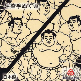 楽天市場 おすもうさんの通販