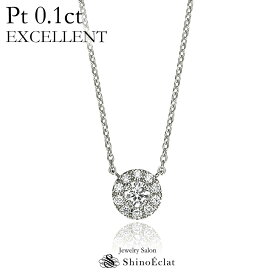 【数量限定★10%OFF】 Pt ダイヤモンド ネックレス“フルール” 0.126ct E SI1 EXCELLENT エクセレントカット レディース シンプル diamond necklace ladies プラチナ ダイヤ ペンダント 0.1カラット 彼女 誕生日 結婚記念日 プレゼント 送料無料