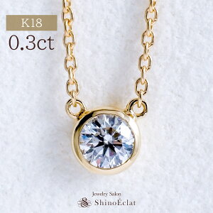 ネックレス ペンダント ダイヤモンド 0.3ct e si2の人気商品・通販 
