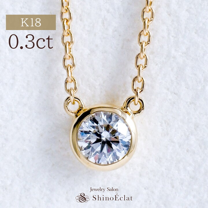 楽天市場】ダイヤモンド ネックレス 一粒 Grand Bezel（グランベゼル 