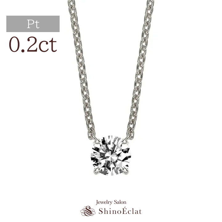 楽天市場】プラチナ ネックレス ダイヤモンド 一粒 Quatre（キャトル 