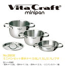 【VitaCraft】ビタクラフトミニパンセット　No.2800