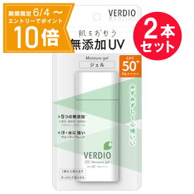 ＼P10倍／お買い物マラソン期間中エントリーで店内全品ポイント10倍 5/23 20時～5/27 1時59分『2本セット』【メール便 送料無料】ベルディオUVモイスチャージェル N 顔・からだ用 80g 近江兄弟社 日焼け止め・UVケア