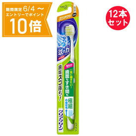 ＼P10倍／エントリーでスーパーセール期間中店内全品ポイント10倍★6/4 20:00～6/11 01：59まで『12本セット』【送料無料】クリアクリーンハブラシ 歯面&すき間プラス コンパクト ふつう Q52 花王 歯ブラシ