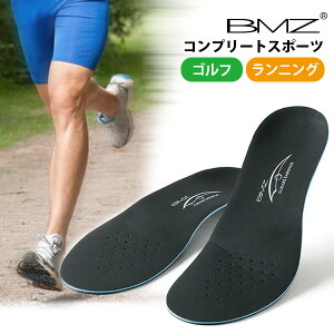 BMZ インソール コンプリート メンズ レディース スポーツ 用 中敷き スポーツ 1 2 3 ビーエムゼット 機能性 衝撃吸収 アスリート フィット ゴルフ ウォーキング