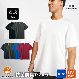 ＼ 特許技術で体臭さよなら／ ポリジン加工 Tシャツ メンズ レディース 抗菌消臭 吸汗速乾 スポーツ 半袖 無地 ブランド ゆったり 大きいサイズ 夏 体臭ケア ティーシャツ 抗菌防臭 速乾 ビッグシルエット イベント シャツ LIFEMAX ライフマックス おしゃれ な インナー