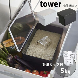 ^[ tower Ăт  X 5kg  VNĂт CXXgbJ[ ߂т 􂦂op Lb`[ vʃJbv t R