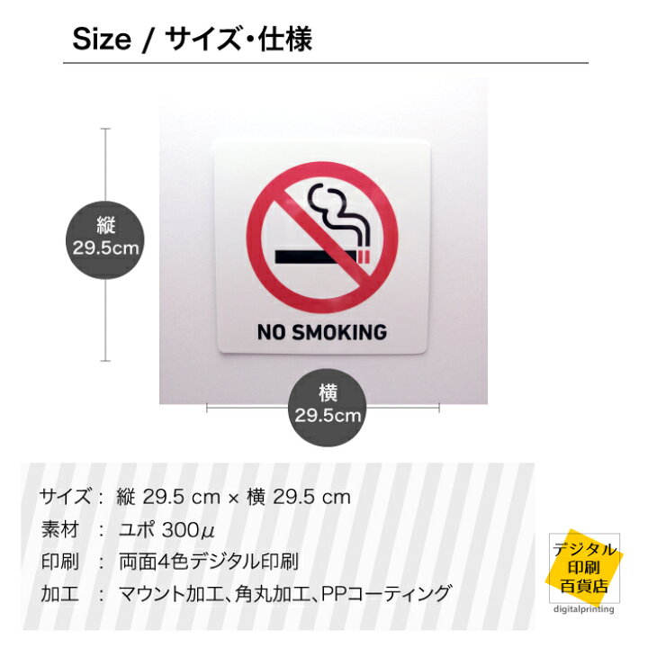 モデル着用 注目アイテム 禁煙 マーク ステッカー シール 10cm 10cm Materialworldblog Com
