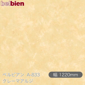 SܕtσV[g xrA A-833 N[}AW 1220mm×1mPʐؔ belbien ^LV[AC JbeBOV[g SV[g ̂tǎ CNV[g V[g σtB