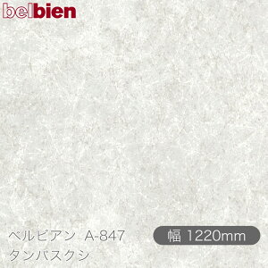 SܕtσV[g xrA A-847 ^oXNV 1220mm×1mPʐؔ belbien ^LV[AC JbeBOV[g SV[g ̂tǎ CNV[g V[g σtB