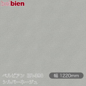 SܕtσV[g xrA BR-398 Vo[l[W 1220mm×1mPʐؔ belbien ^LV[AC JbeBOV[g SV[g ̂tǎ CNV[g V[g 