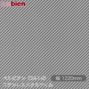 SܕtσV[g xrA CM-145 XeX^cC 1220mm×1mPʐؔ belbien ^LV[AC JbeBOV[g SV[g ̂tǎ CNV[g V[g