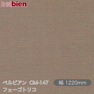 SܕtσV[g xrA CM-147 tF[SgR 1220mm×1mPʐؔ belbien ^LV[AC JbeBOV[g SV[g ̂tǎ CNV[g V[g σt
