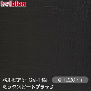 SܕtσV[g xrA CM-149 ~bNXr[gubN 1220mm×1mPʐؔ belbien ^LV[AC JbeBOV[g SV[g ̂tǎ CNV[g V[g