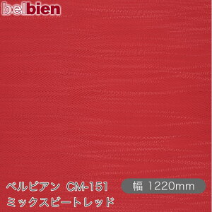 SܕtσV[g xrA CM-151 ~bNXr[gbh 1220mm×1mPʐؔ belbien ^LV[AC JbeBOV[g SV[g ̂tǎ CNV[g V[g 