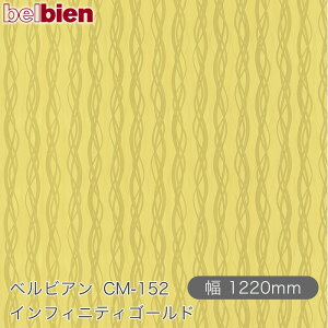 SܕtσV[g xrA CM-152 CtBjeBS[h 1220mm×1mPʐؔ belbien ^LV[AC JbeBOV[g SV[g ̂tǎ CNV[g V[g