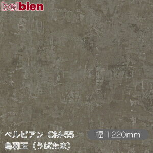 SܕtσV[g xrA CM-55 GHʁi΂܁j 1220mm×1mPʐؔ belbien ^LV[AC JbeBOV[g SV[g ̂tǎ CNV[g V[g 