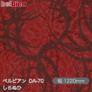 SܕtσV[g xrA DA-70 ʂ 1220mm×50m[ belbien ^LV[AC JbeBOV[g SV[g ̂tǎ CNV[g V[g σtB DIY 