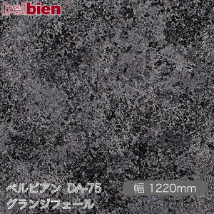 SܕtσV[g xrA DA-75 OWtF[ 1220mm×1mPʐؔ belbien ^LV[AC JbeBOV[g SV[g ̂tǎ CNV[g V[g σt