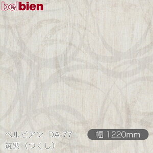 SܕtσV[g xrA DA-77 }ij 1220mm×1mPʐؔ belbien ^LV[AC JbeBOV[g SV[g ̂tǎ CNV[g V[g σtB
