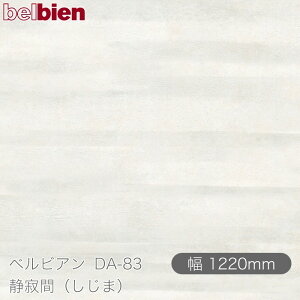SܕtσV[g xrA DA-83 Îԁi܁j 1220mm×50m[ belbien ^LV[AC JbeBOV[g SV[g ̂tǎ CNV[g V[g σt