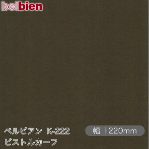 SܕtσV[g xrA K-222 rXgJ[t 1220mm×1mPʐؔ belbien ^LV[AC JbeBOV[g SV[g ̂tǎ CNV[g V[g σtB
