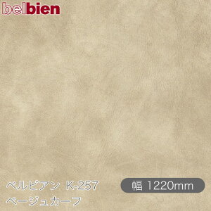 SܕtσV[g xrA K-257 x[WJ[t 1220mm×1mPʐؔ belbien ^LV[AC JbeBOV[g SV[g ̂tǎ CNV[g V[g σtB