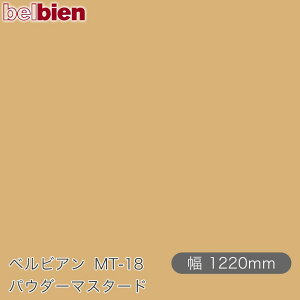 SܕtσV[g xrA MT-18 pE_[}X^[h 1220mm×1mPʐؔ belbien ^LV[AC JbeBOV[g SV[g ̂tǎ CNV[g V[g 