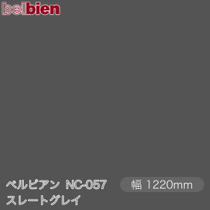 SܕtσV[g xrA NC-057 X[gOC 1220mm×1mPʐؔ belbien ^LV[AC JbeBOV[g SV[g ̂tǎ CNV[g V[g σt