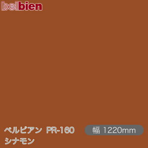 SܕtσV[g xrA PR-160 Vi 1220mm×1mPʐؔ belbien ^LV[AC JbeBOV[g SV[g ̂tǎ CNV[g V[g σtB D