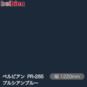 SܕtσV[g xrA PR-265 vVAu[ 1220mm×1mPʐؔ belbien ^LV[AC JbeBOV[g SV[g ̂tǎ CNV[g V[g 
