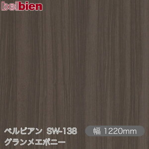 SܕtσV[g xrA SW-138 OG{j[ 1220mm×1mPʐؔ belbien ^LV[AC JbeBOV[g SV[g ̂tǎ CNV[g V[g 